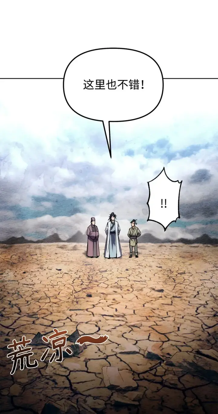 《不死王的轮回》35 有缘相见图49