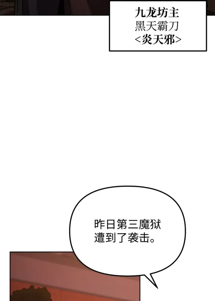 《不死王的轮回》35 有缘相见图5