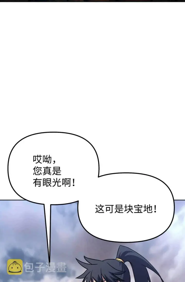 《不死王的轮回》35 有缘相见图50