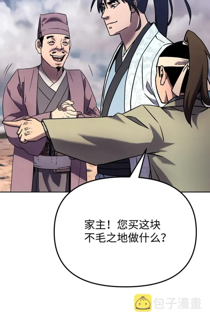 《不死王的轮回》35 有缘相见图51