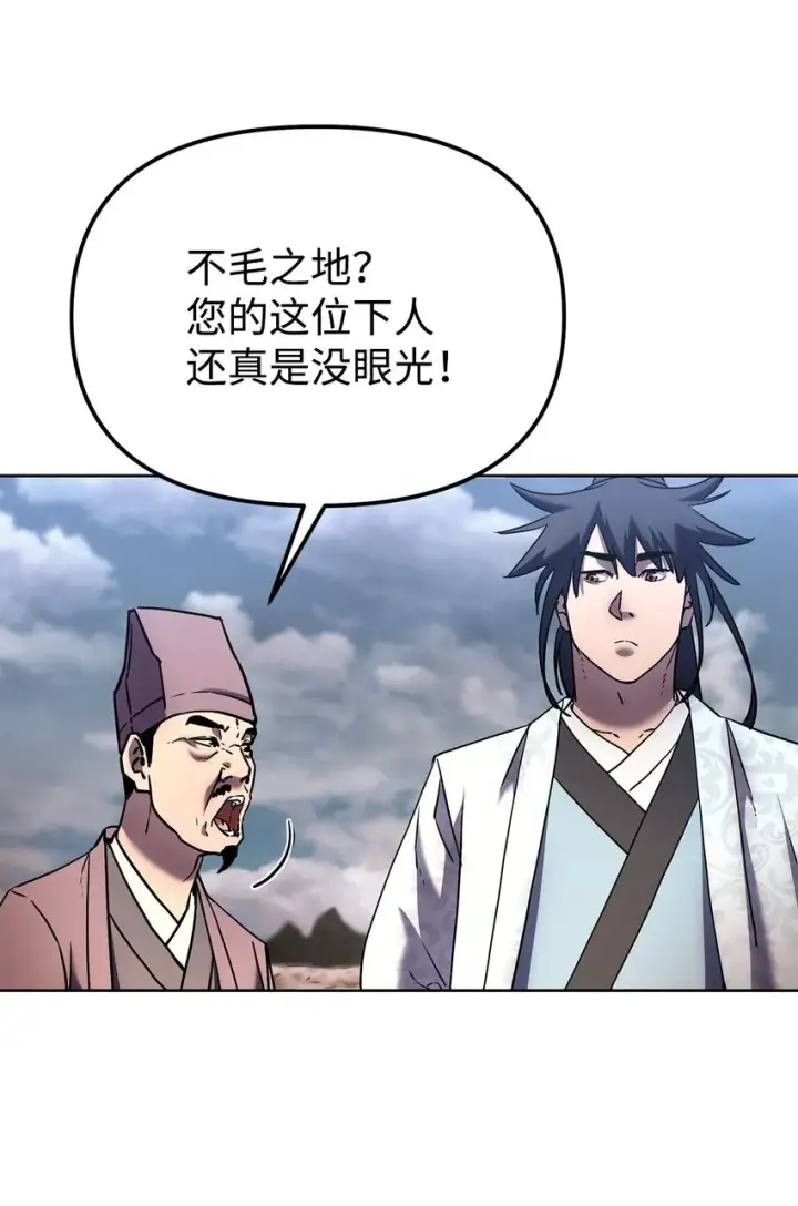 《不死王的轮回》35 有缘相见图52