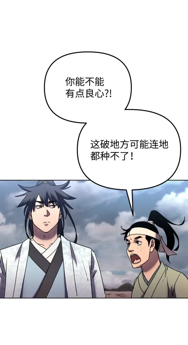 《不死王的轮回》35 有缘相见图53