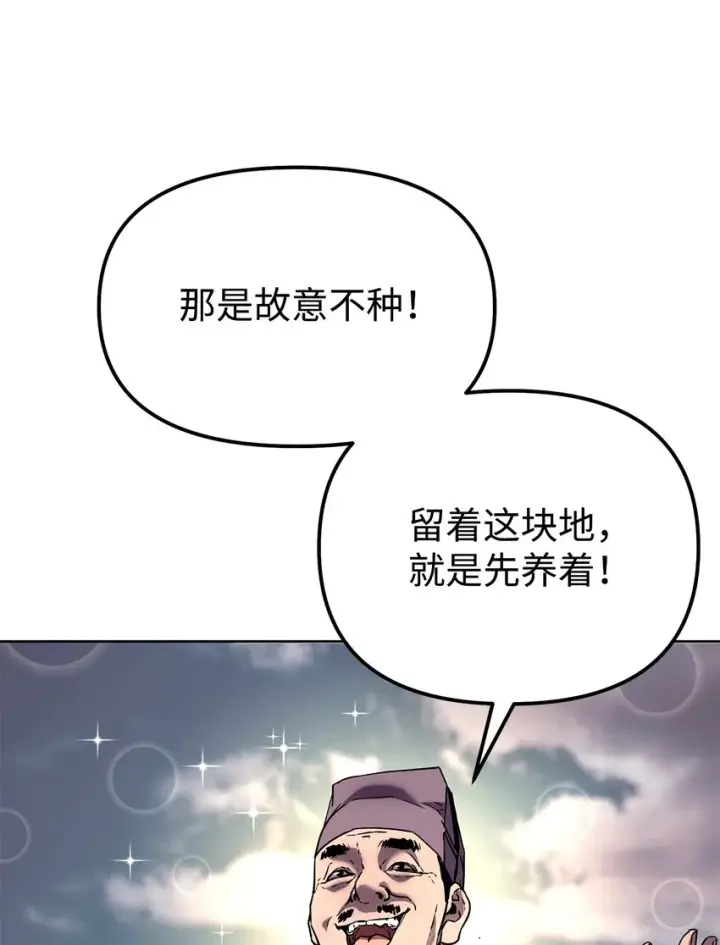 《不死王的轮回》35 有缘相见图55