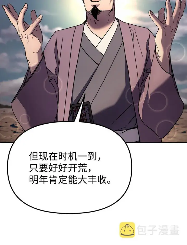《不死王的轮回》35 有缘相见图56