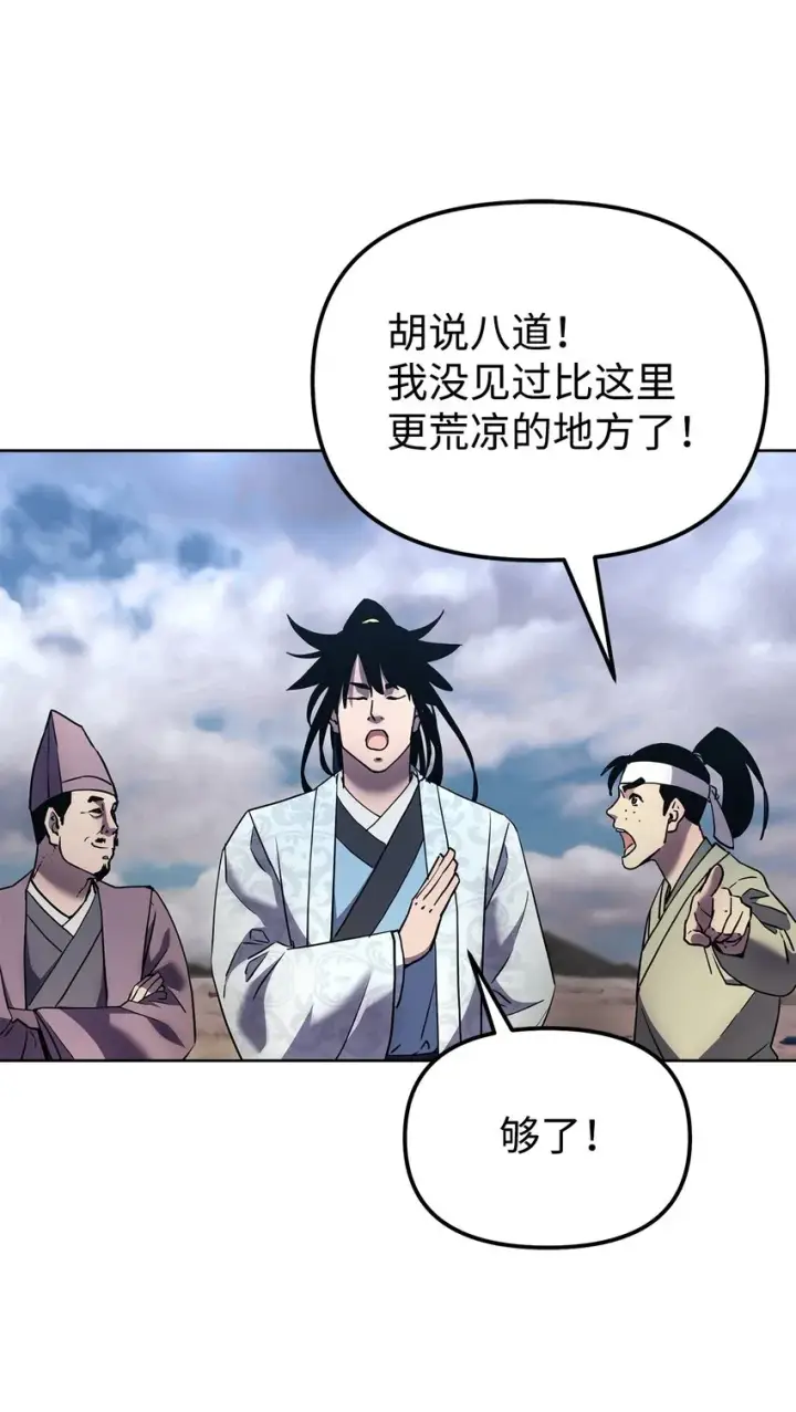 《不死王的轮回》35 有缘相见图57