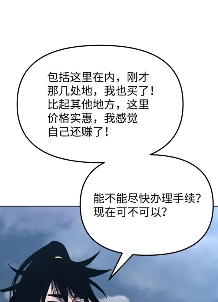 《不死王的轮回》35 有缘相见图58