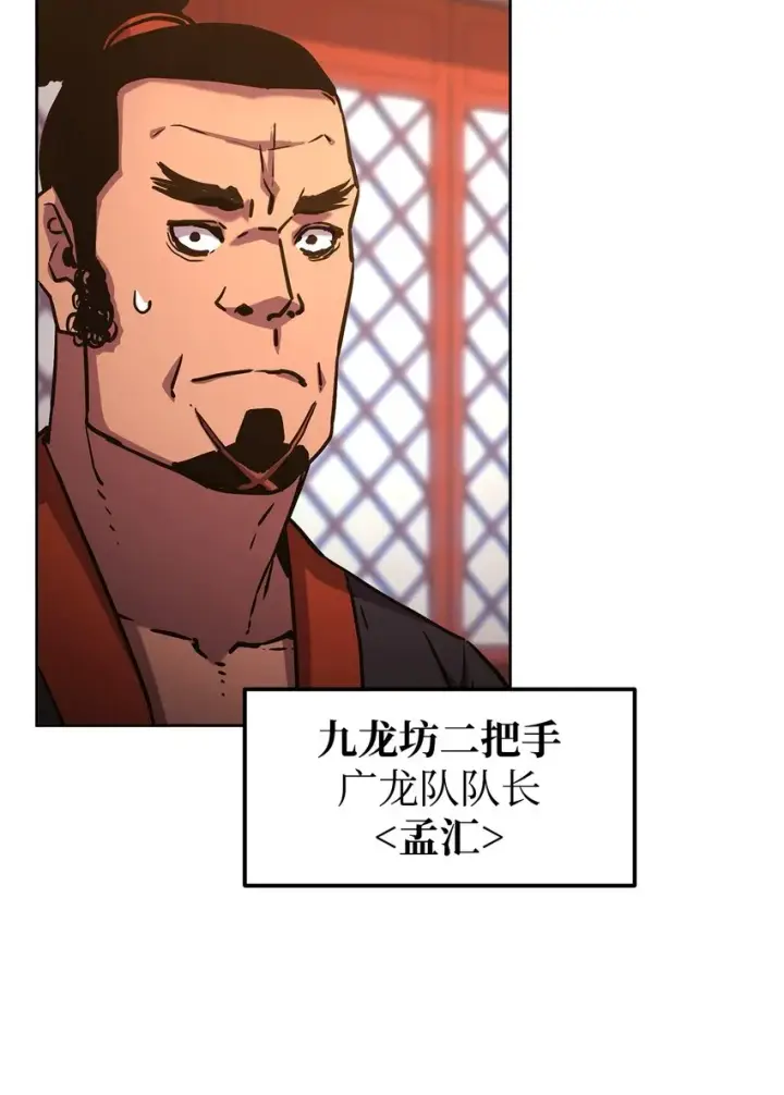 《不死王的轮回》35 有缘相见图6
