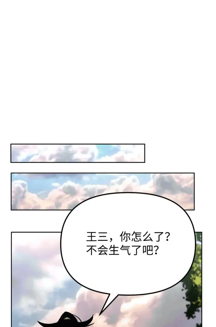 《不死王的轮回》35 有缘相见图61