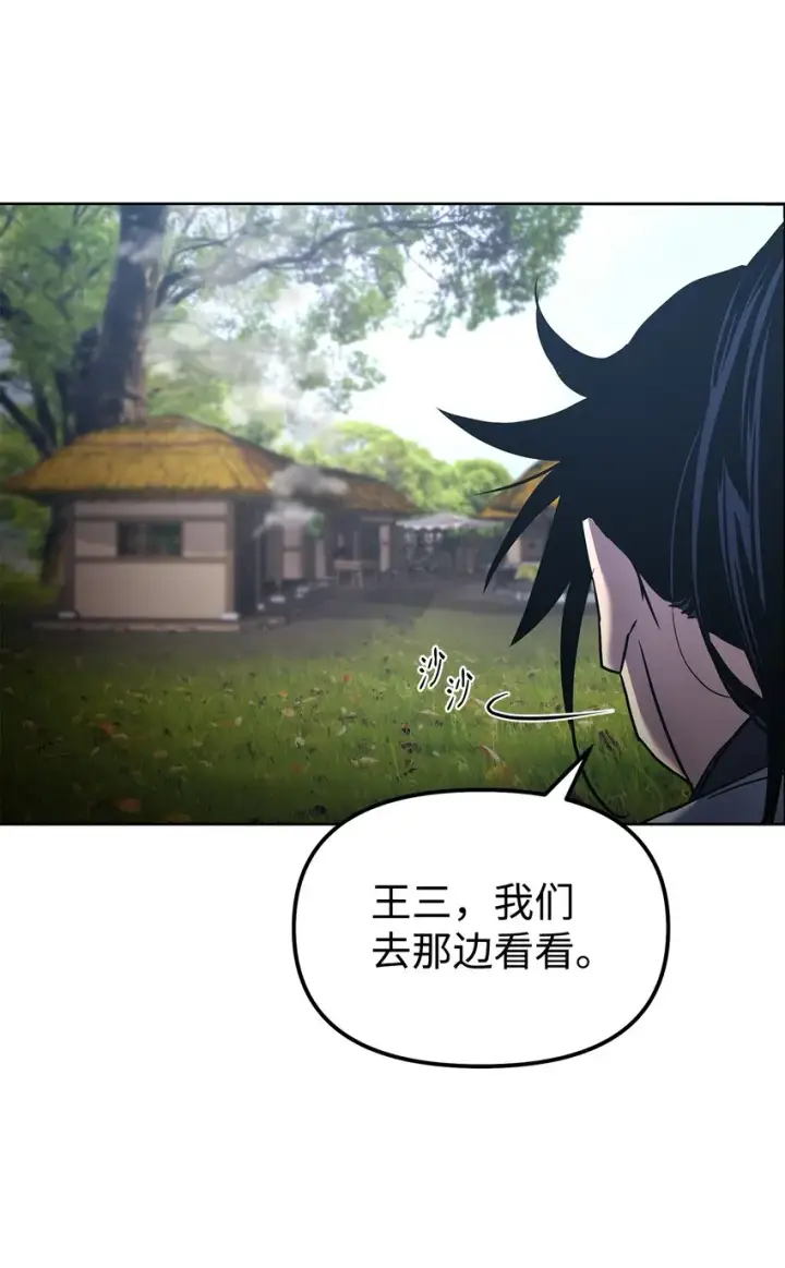 《不死王的轮回》35 有缘相见图64