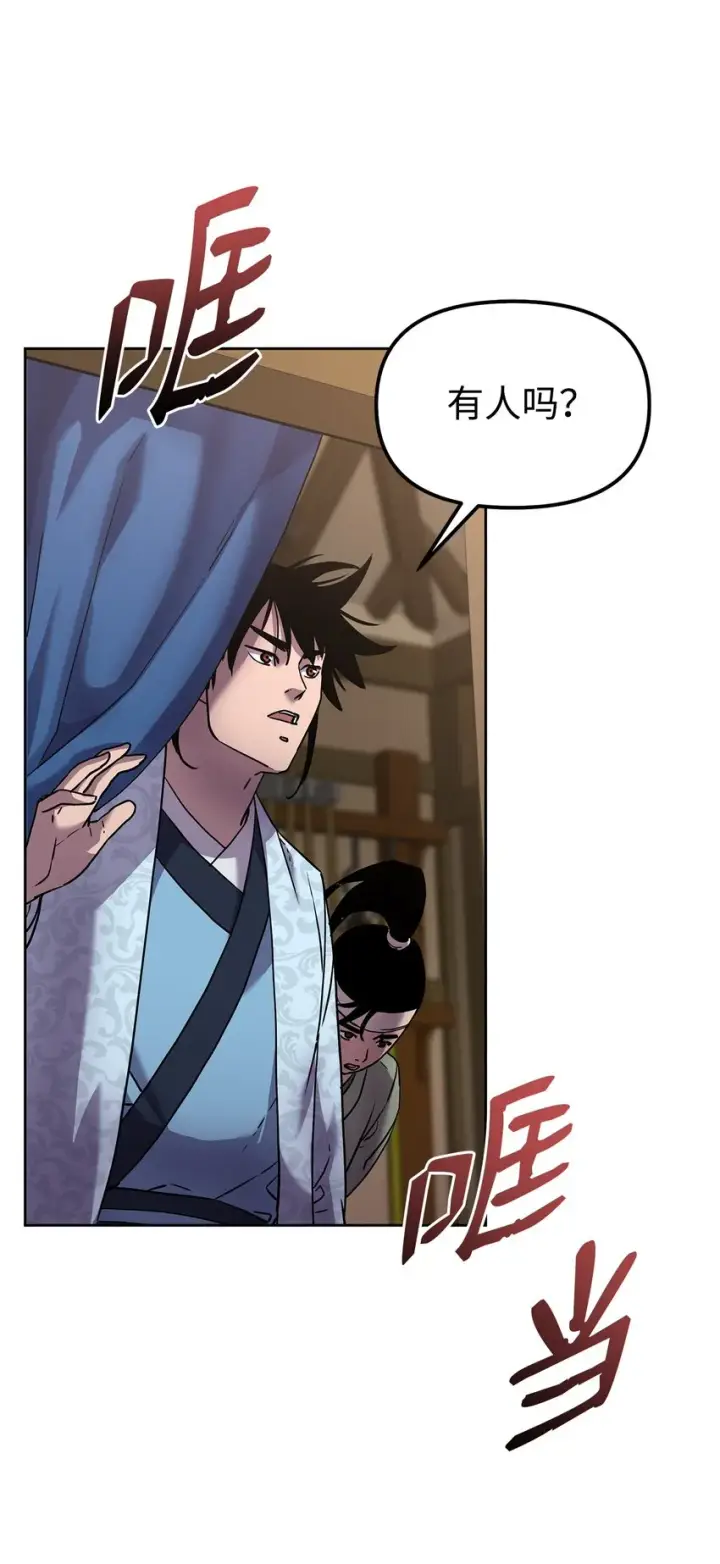 《不死王的轮回》35 有缘相见图65