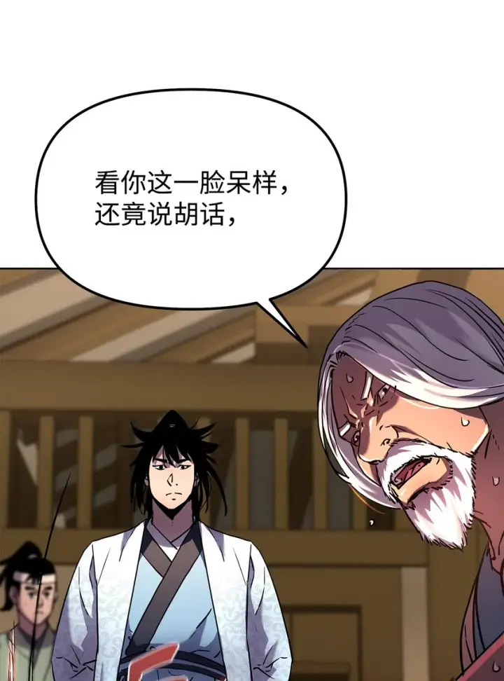 《不死王的轮回》35 有缘相见图69