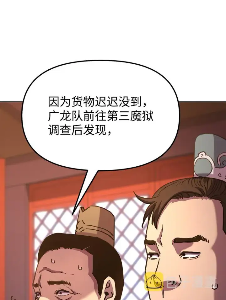 《不死王的轮回》35 有缘相见图7