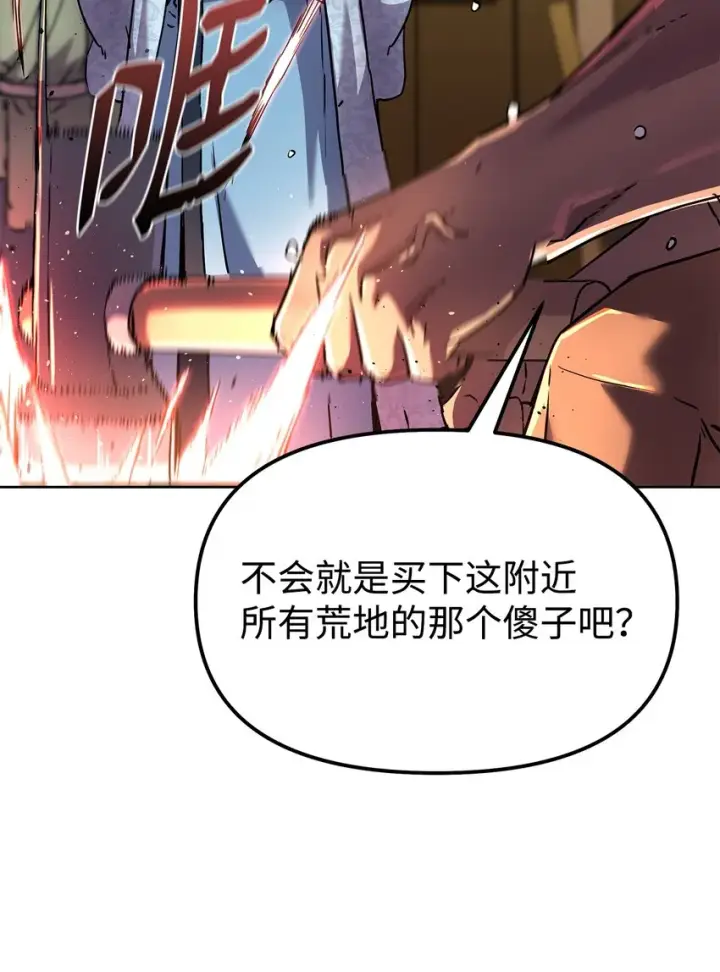 《不死王的轮回》35 有缘相见图70