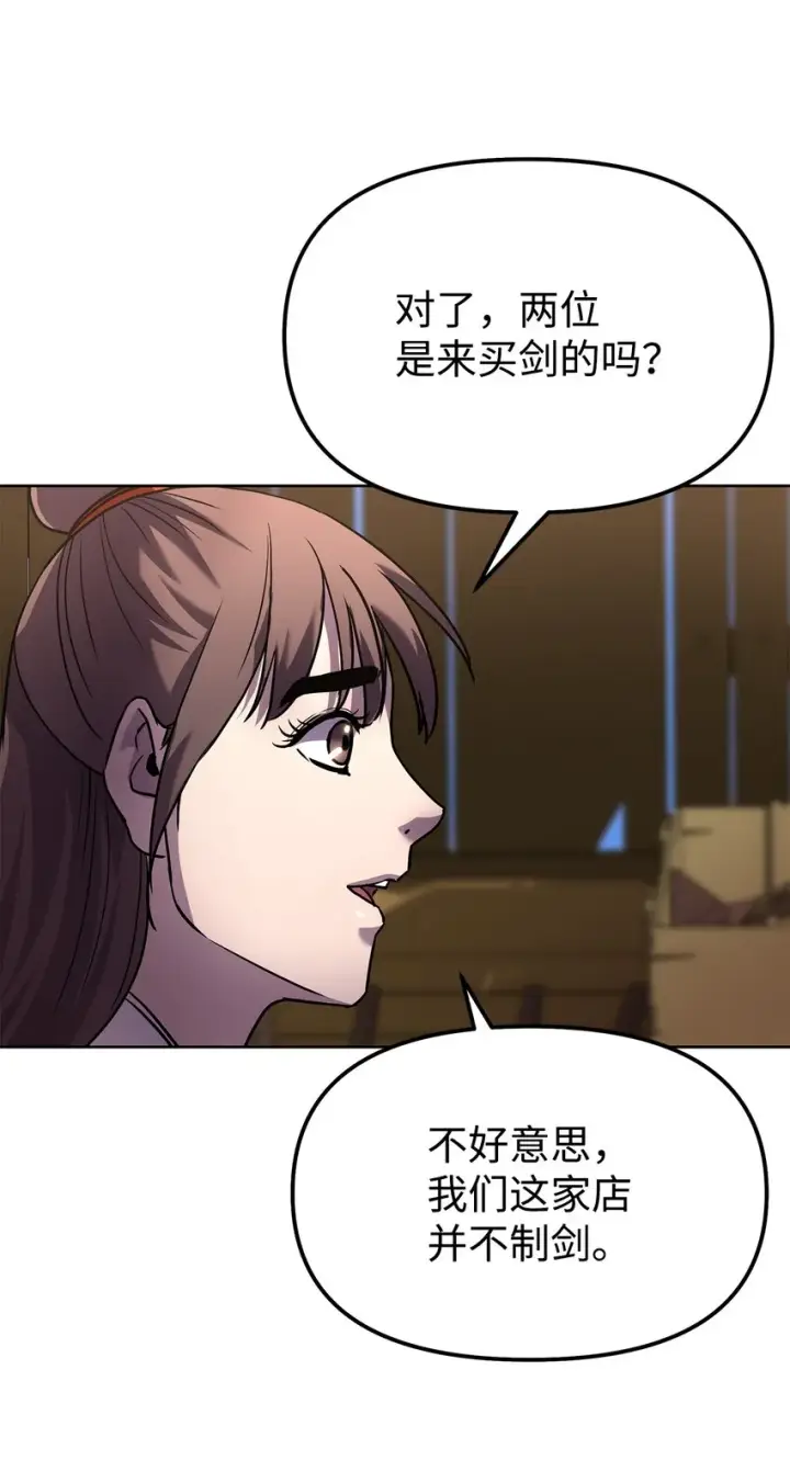 《不死王的轮回》35 有缘相见图75