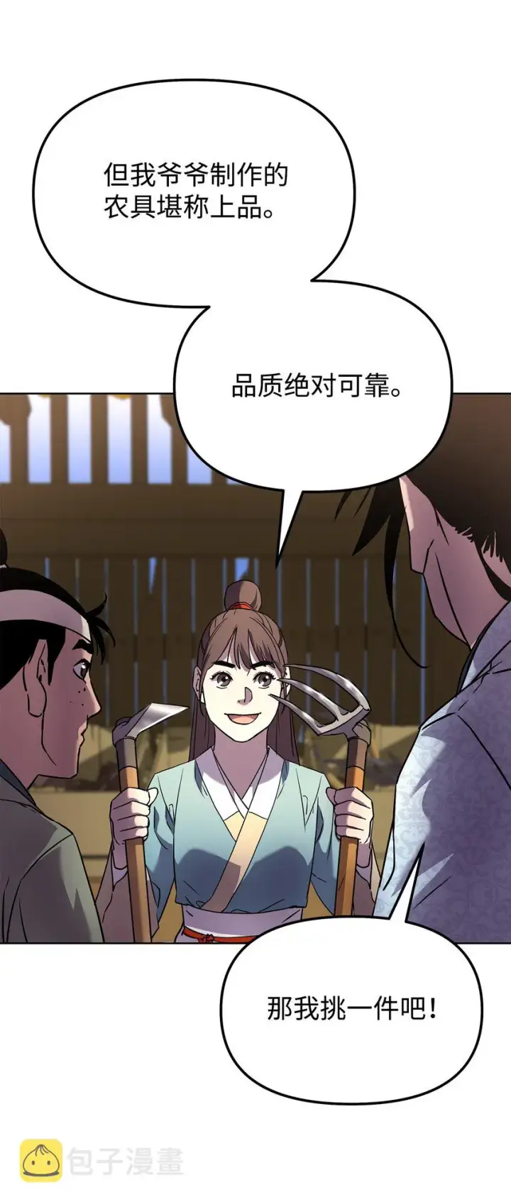 《不死王的轮回》35 有缘相见图76