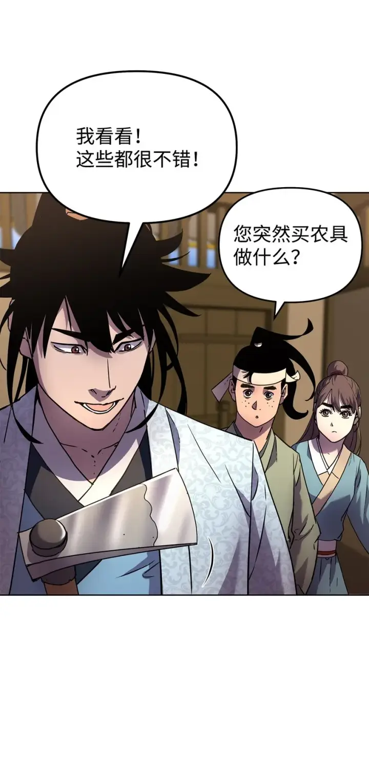 《不死王的轮回》35 有缘相见图77