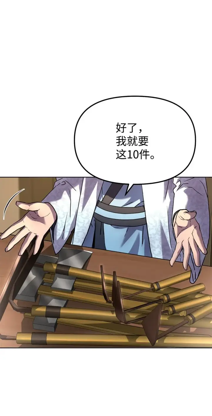 《不死王的轮回》35 有缘相见图78