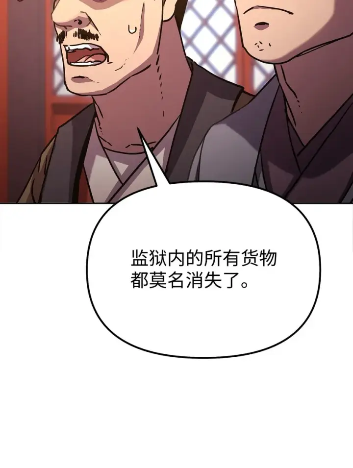 《不死王的轮回》35 有缘相见图8