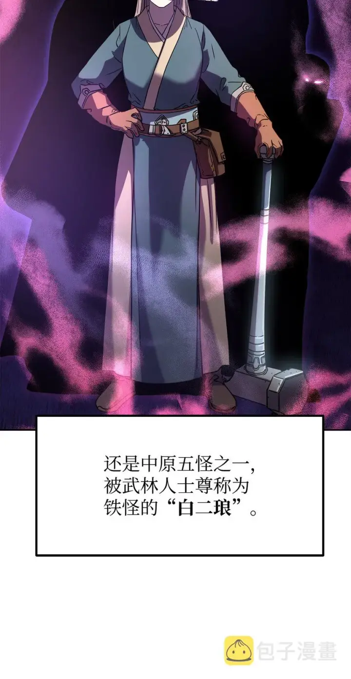《不死王的轮回》36 天木山图10