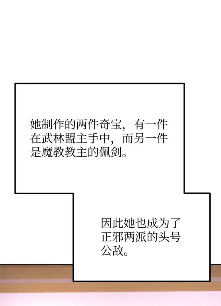 《不死王的轮回》36 天木山图11