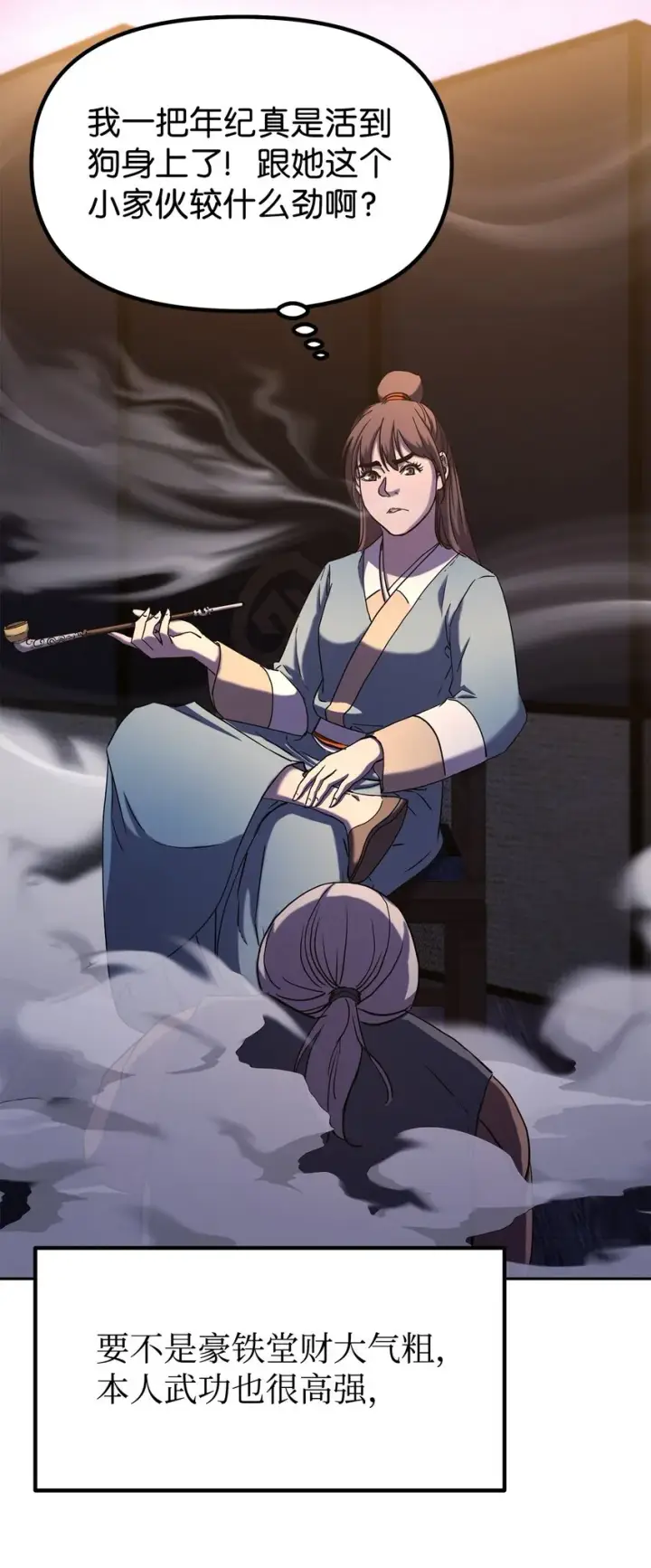 《不死王的轮回》36 天木山图12