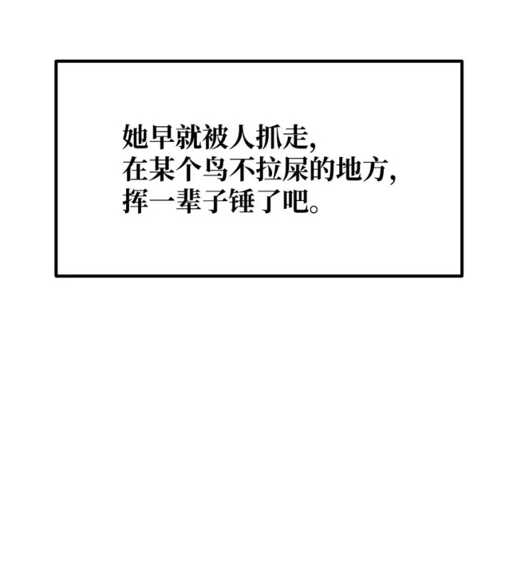 《不死王的轮回》36 天木山图13