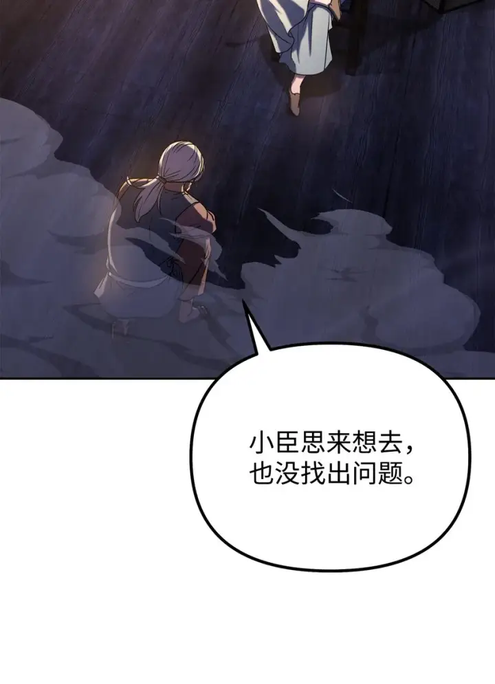 《不死王的轮回》36 天木山图15