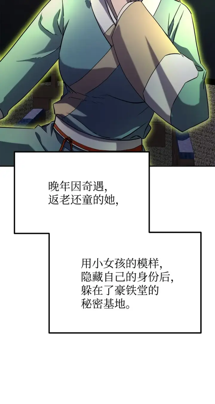 《不死王的轮回》36 天木山图17