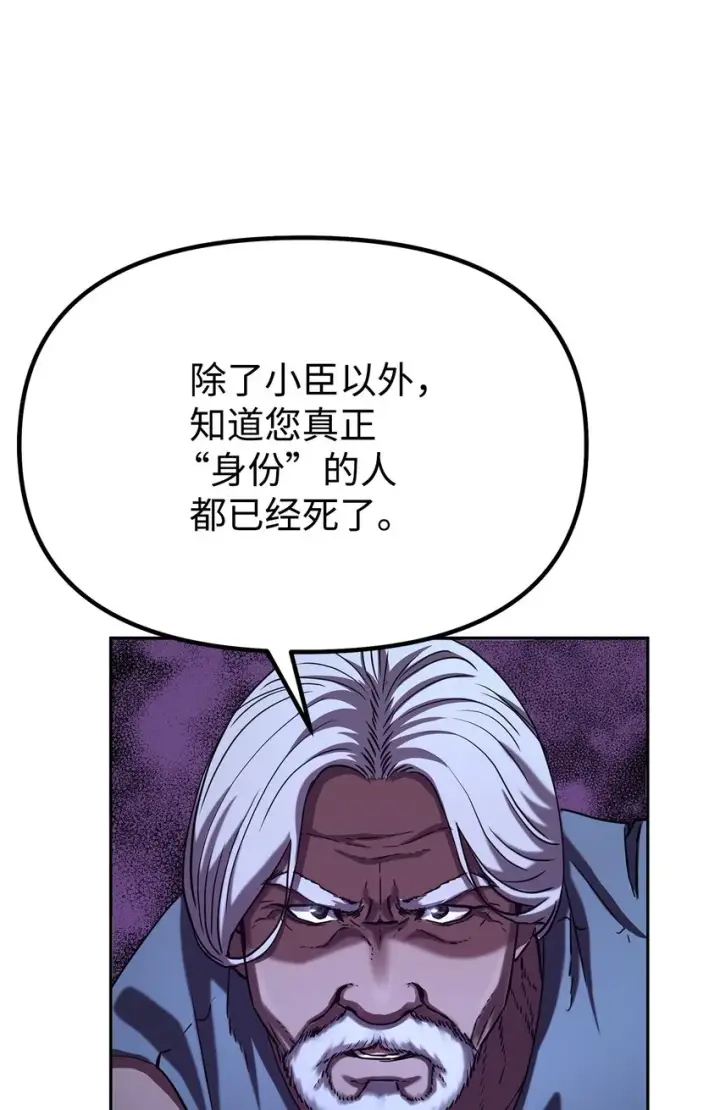 《不死王的轮回》36 天木山图18