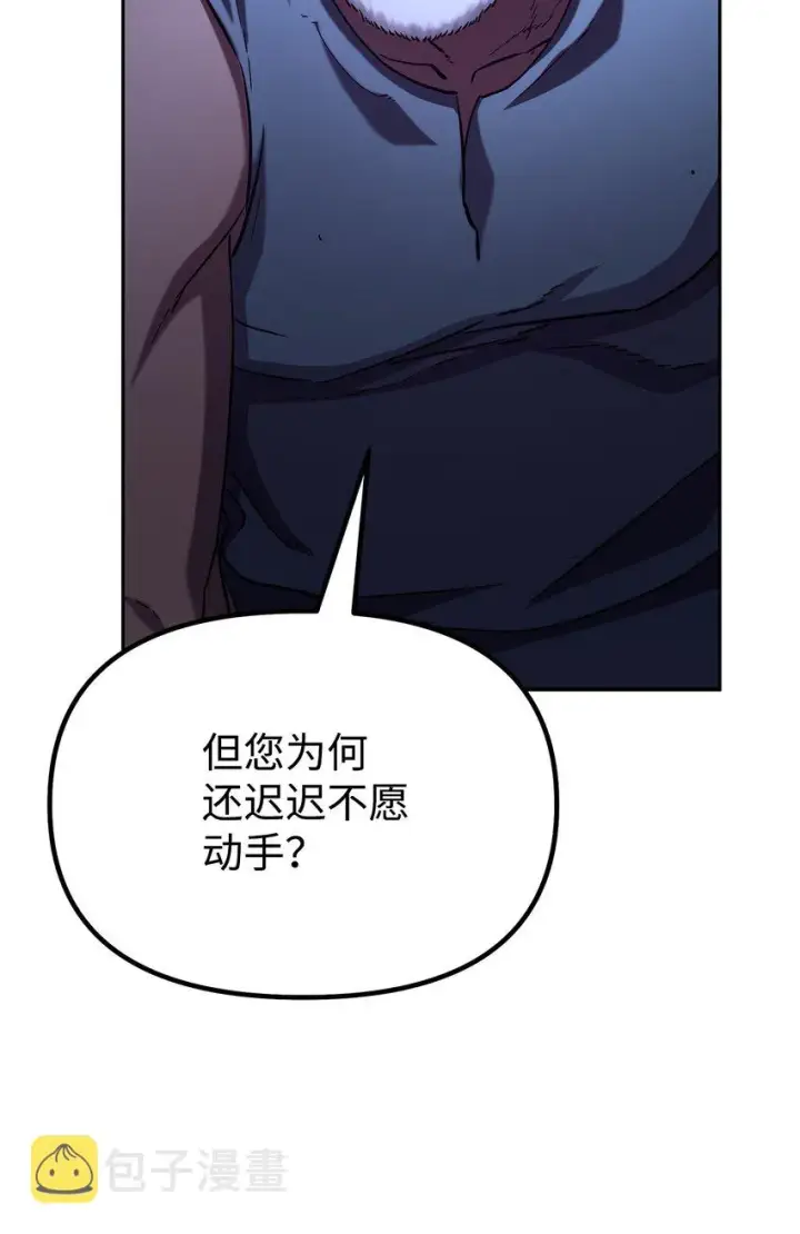《不死王的轮回》36 天木山图19