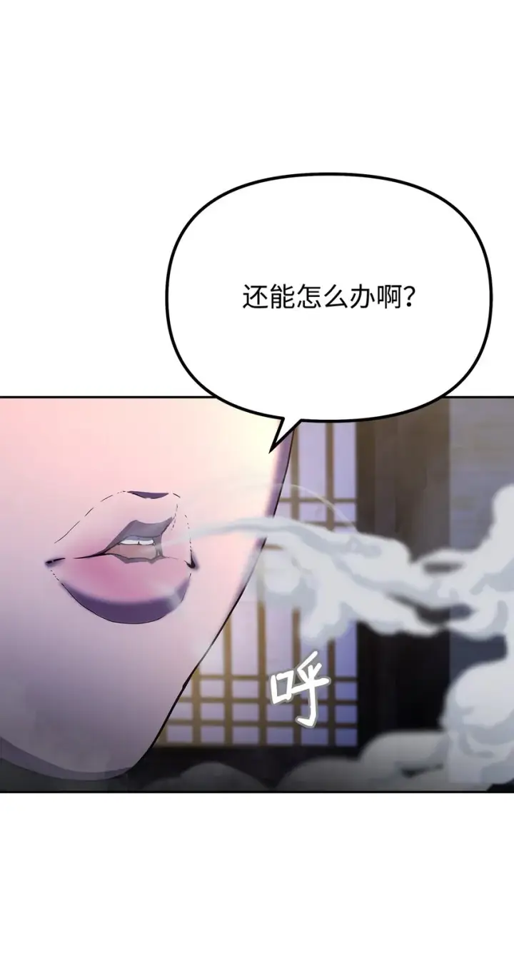 《不死王的轮回》36 天木山图2