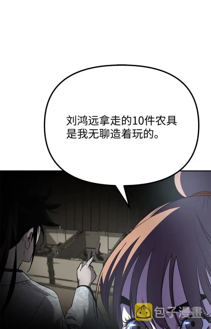 《不死王的轮回》36 天木山图20