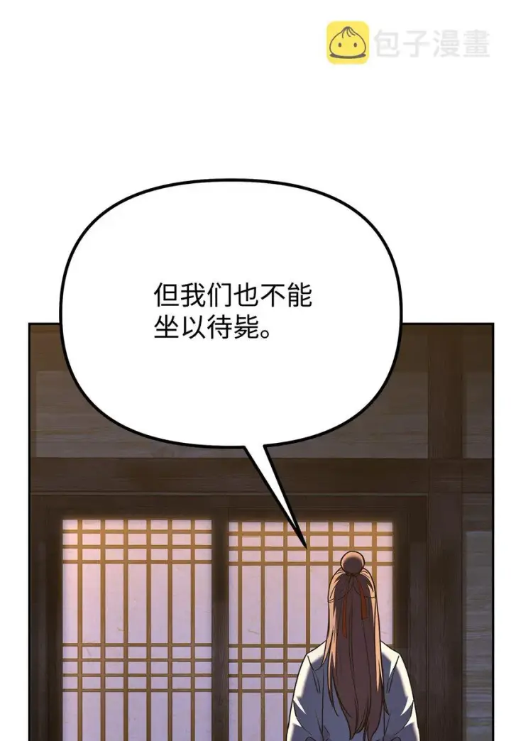 《不死王的轮回》36 天木山图23