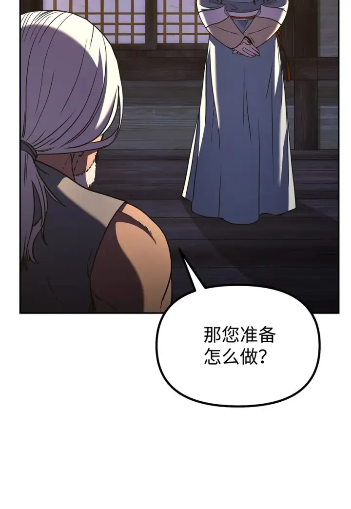 《不死王的轮回》36 天木山图24