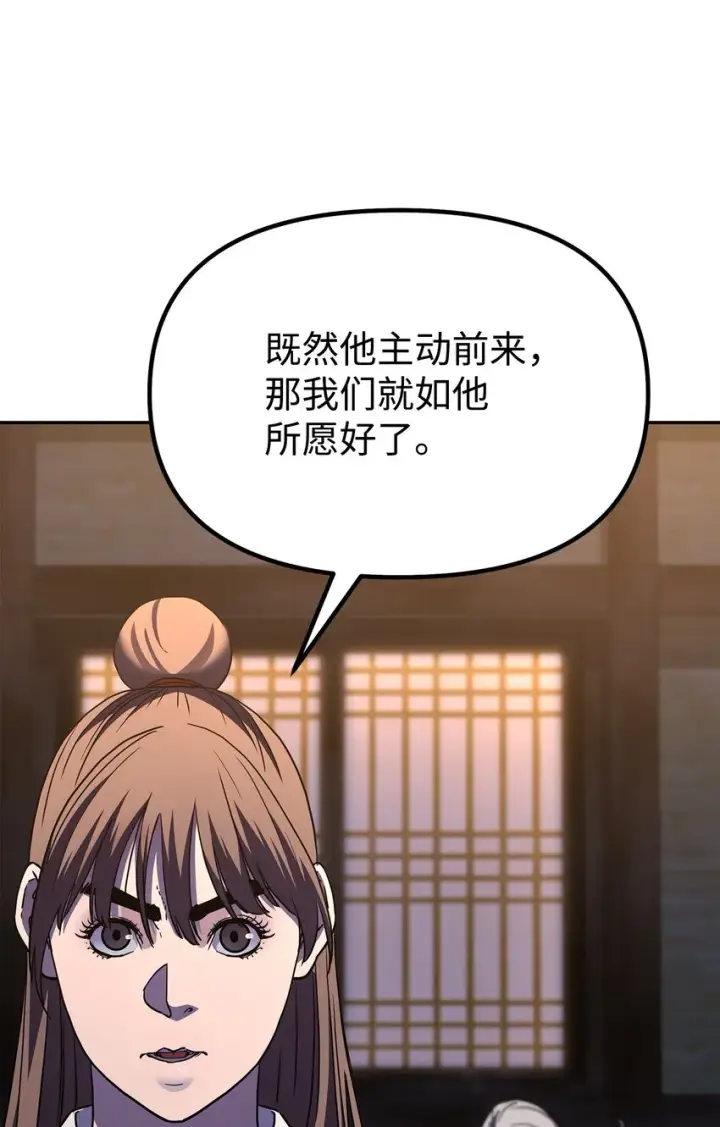 《不死王的轮回》36 天木山图25