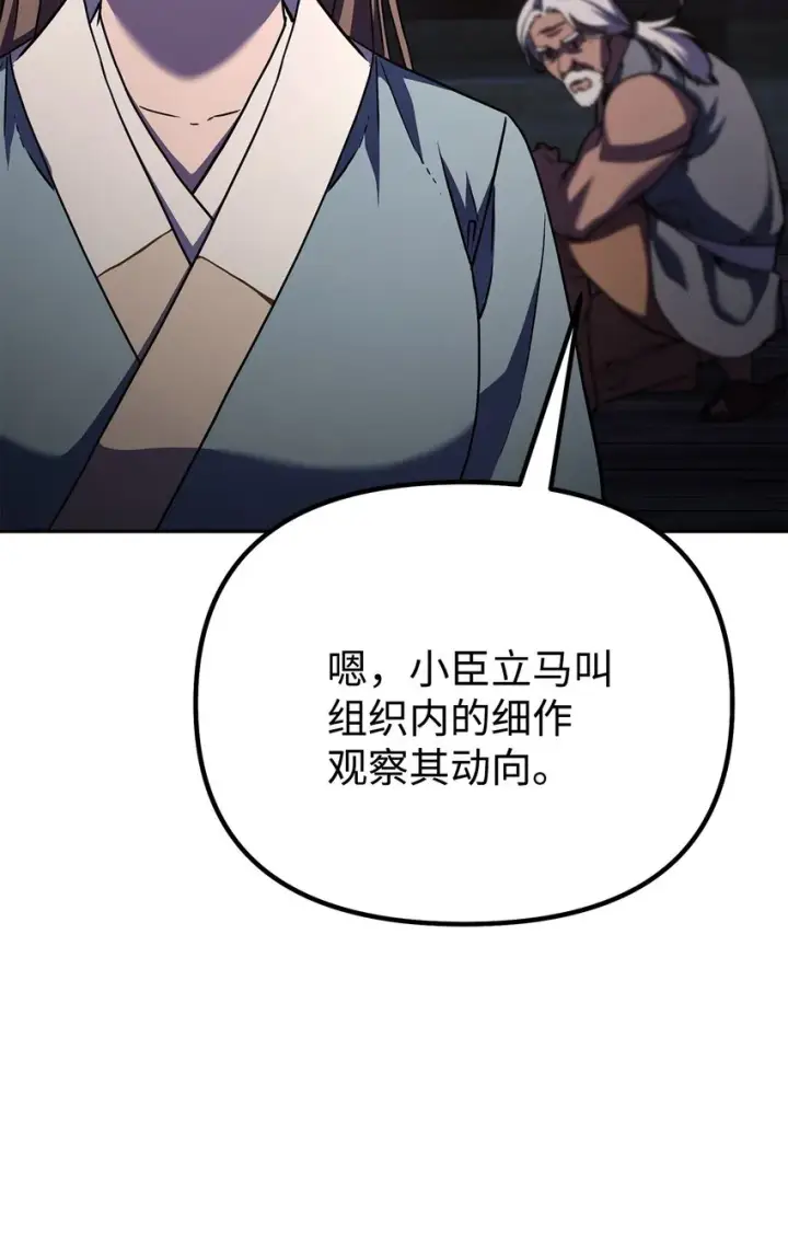 《不死王的轮回》36 天木山图26