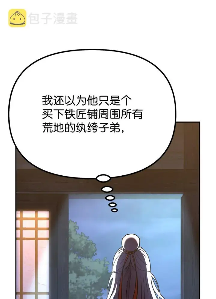 《不死王的轮回》36 天木山图28