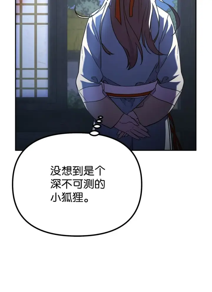 《不死王的轮回》36 天木山图29