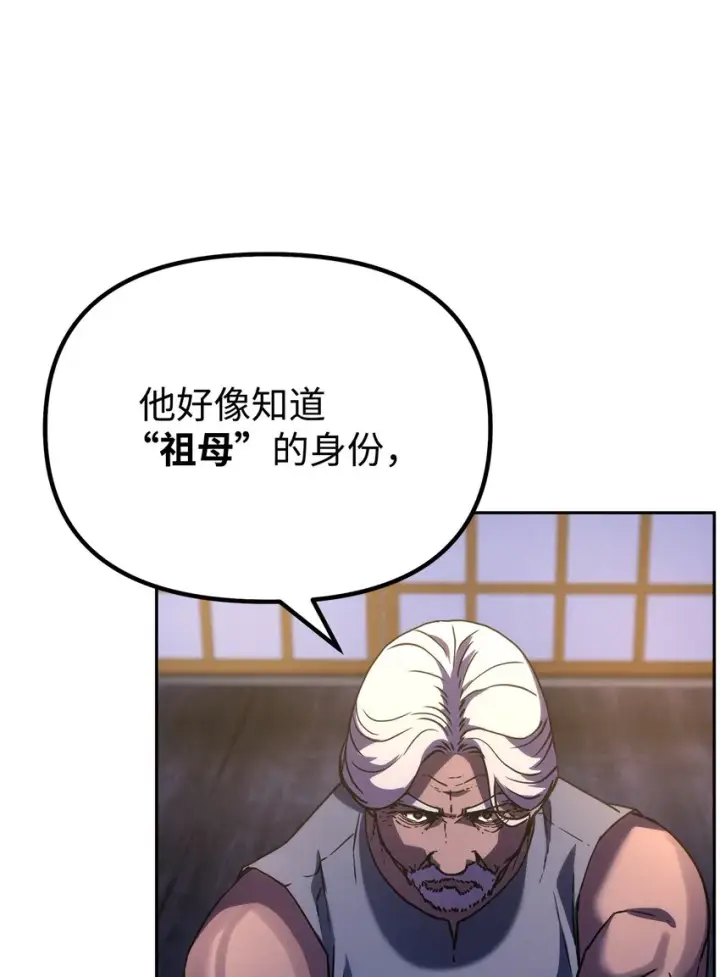 《不死王的轮回》36 天木山图3