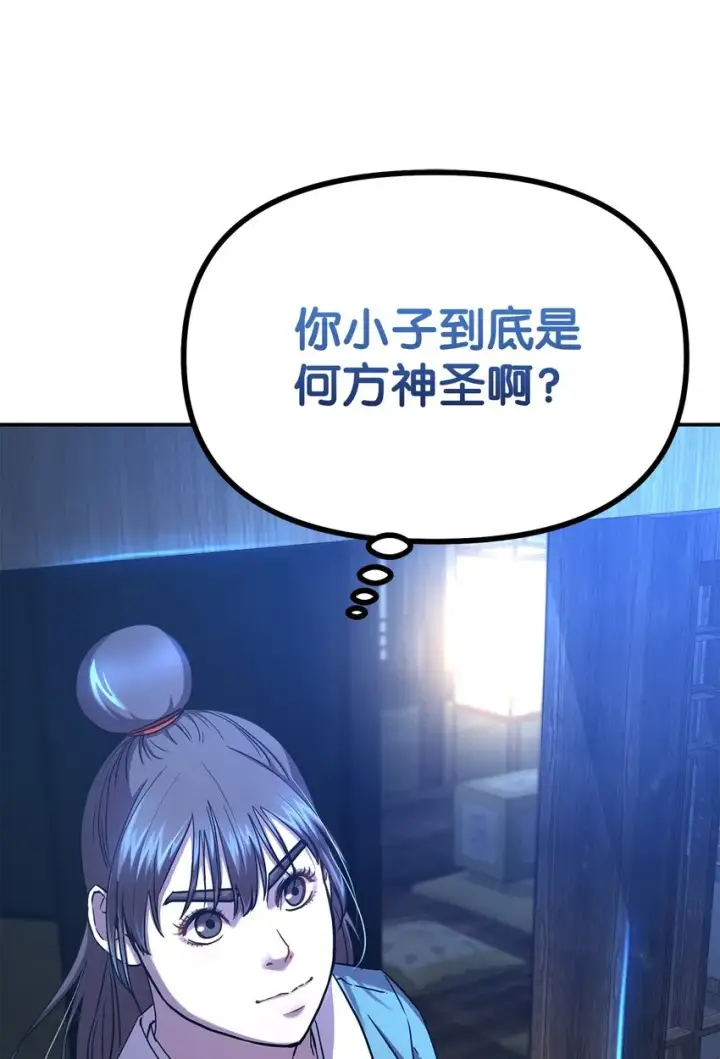 《不死王的轮回》36 天木山图30