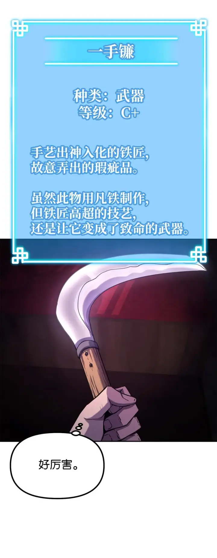 《不死王的轮回》36 天木山图35