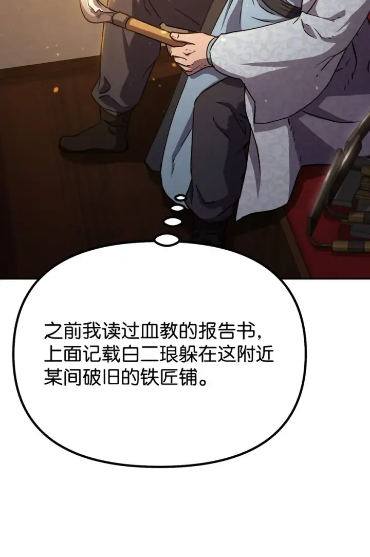 《不死王的轮回》36 天木山图37