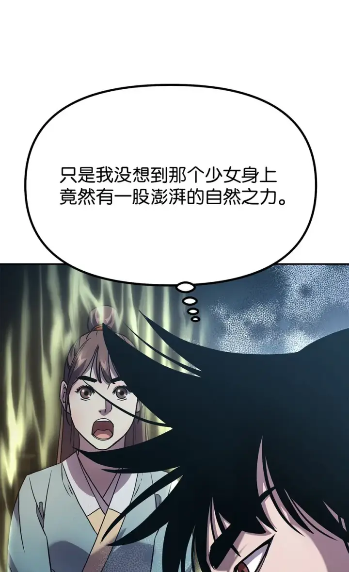 《不死王的轮回》36 天木山图38
