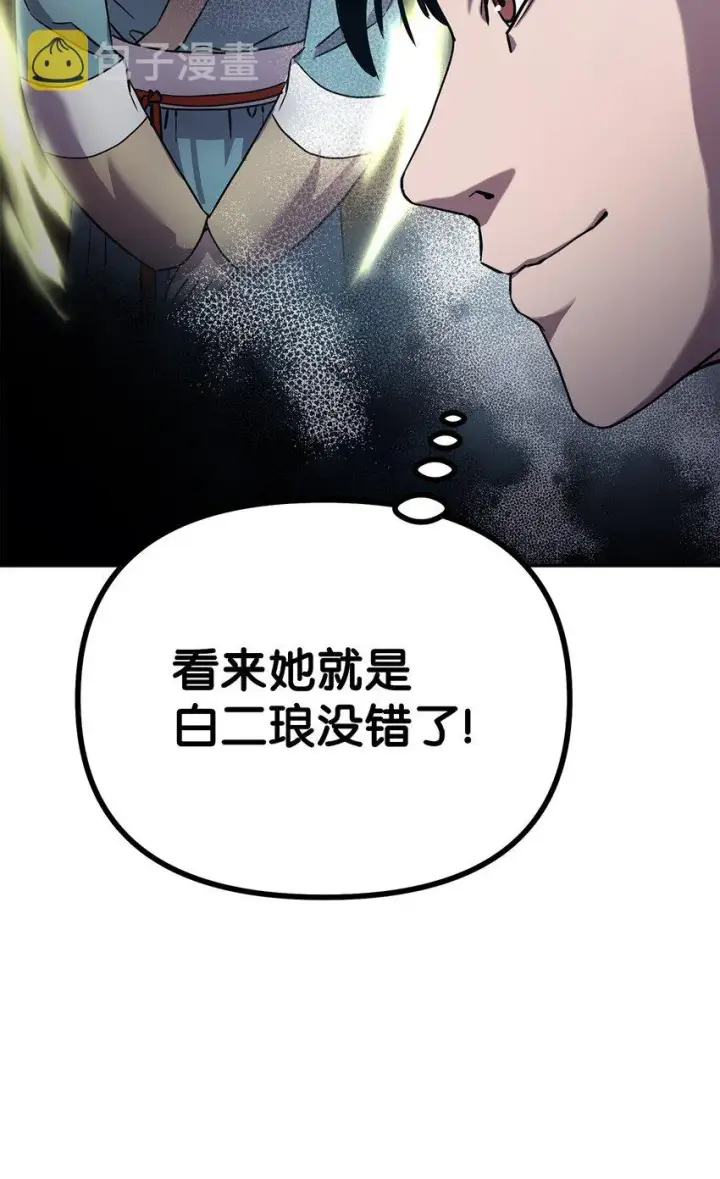 《不死王的轮回》36 天木山图39