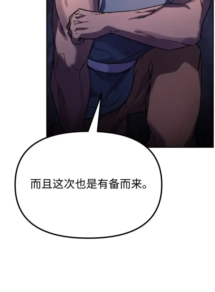 《不死王的轮回》36 天木山图4