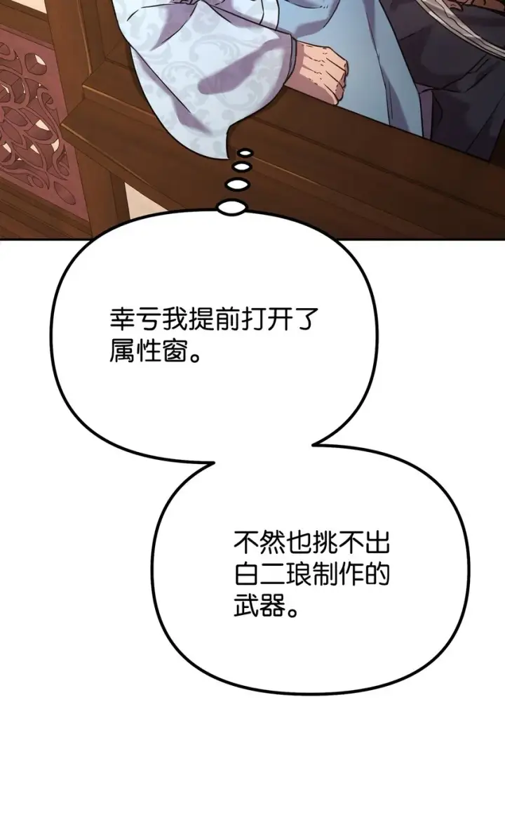 《不死王的轮回》36 天木山图41
