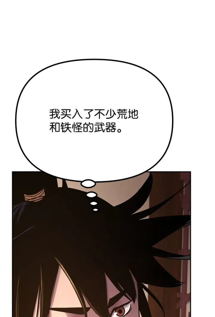 《不死王的轮回》36 天木山图42