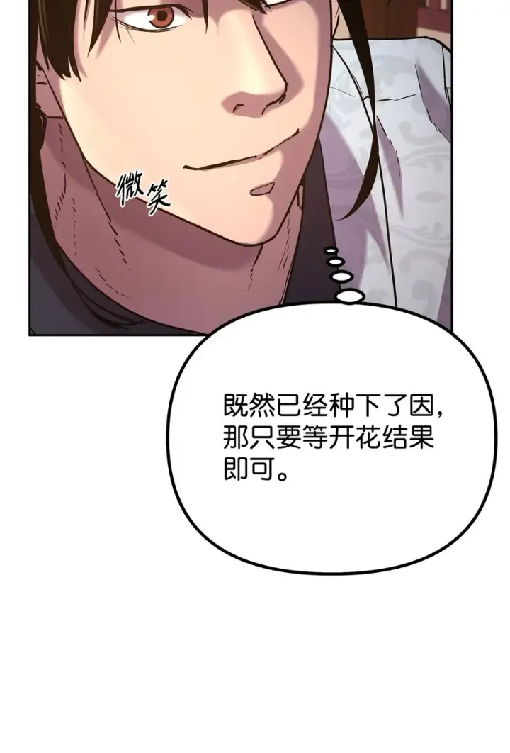 《不死王的轮回》36 天木山图43