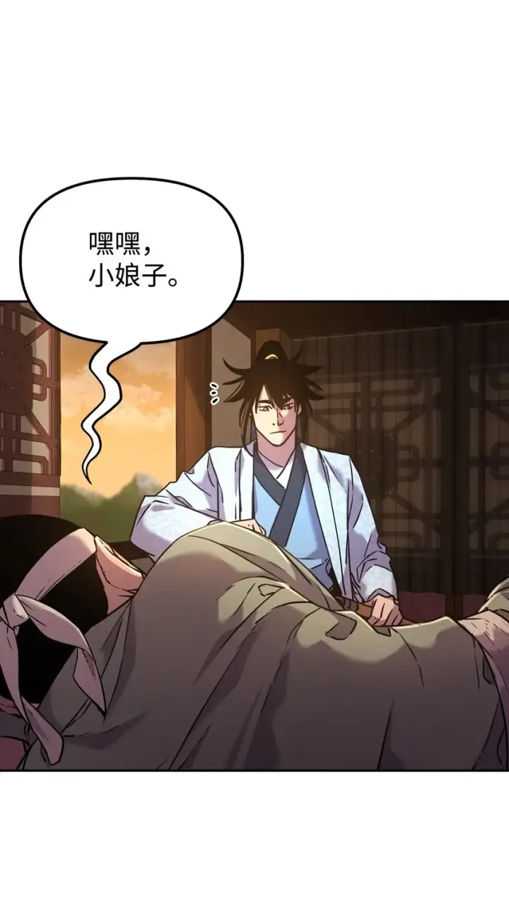 《不死王的轮回》36 天木山图44