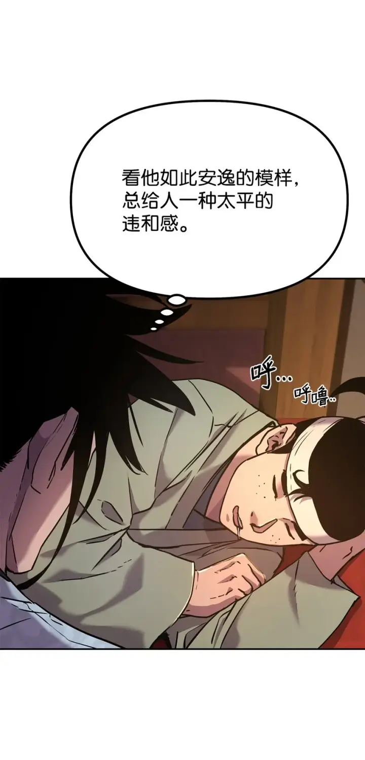 《不死王的轮回》36 天木山图46